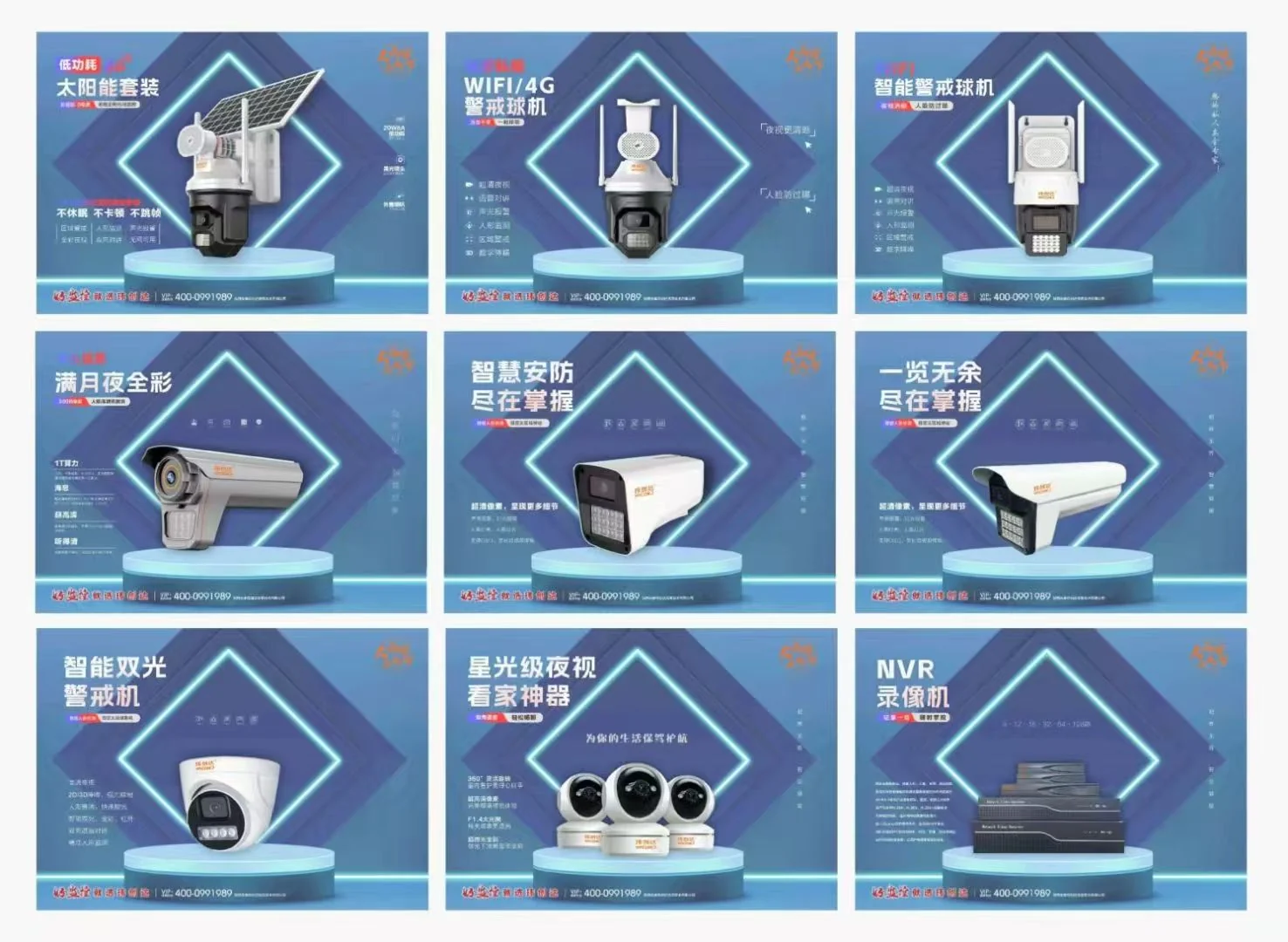 客户提供的监控设备产品资料